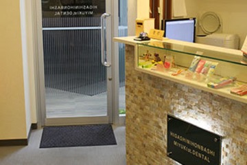 東日本橋みゆき通り歯科の求人画像