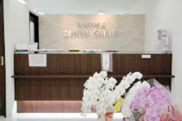 ひいらぎ歯科クリニックの求人画像