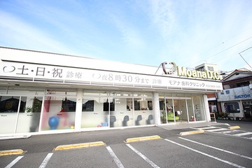 モアナ歯科クリニック 竹ノ塚院の求人画像